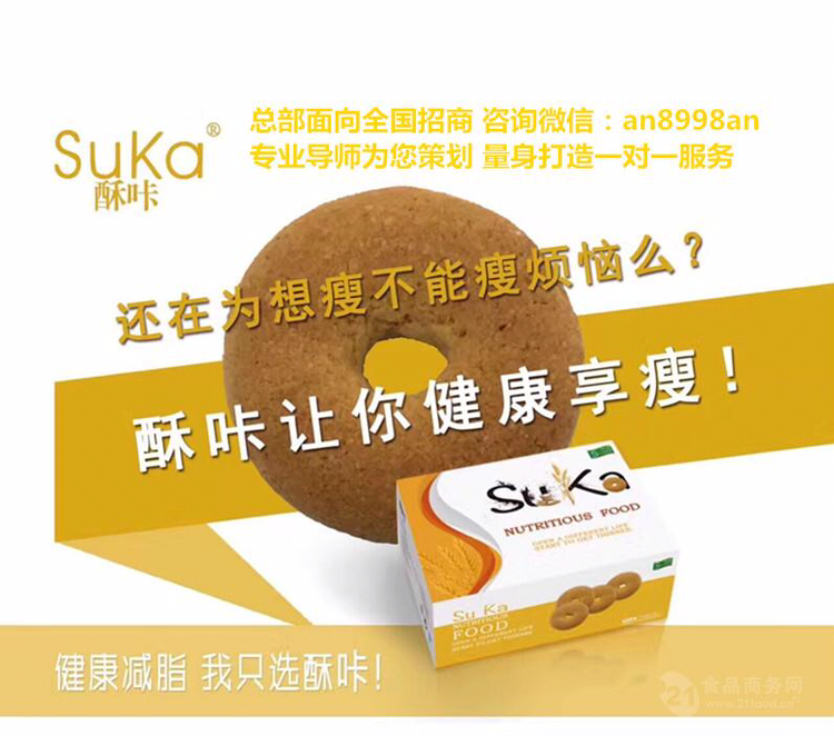 酥咔减脂饼干，七天瘦5～10斤
