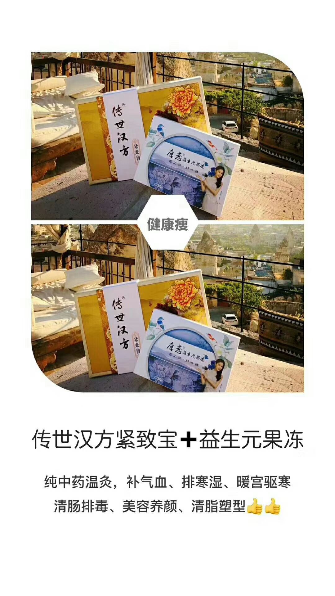 紧致宝 暖宫助孕 排湿寒 月经不调 男人肾好瘦身塑形