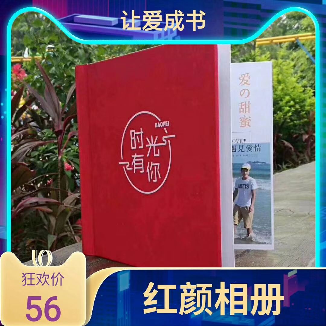 38元照片书，全国包邮，欢迎微信咨询！