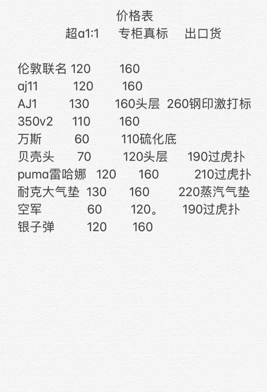 潮流鞋服，精品质量，只做高端货，免费招代理，一件代发