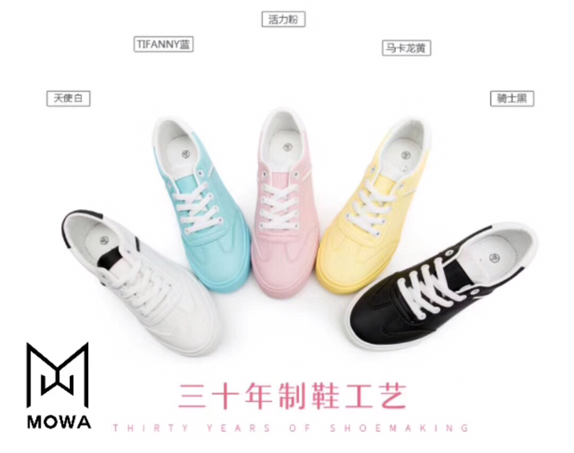 MOWA潮牌亲子鞋