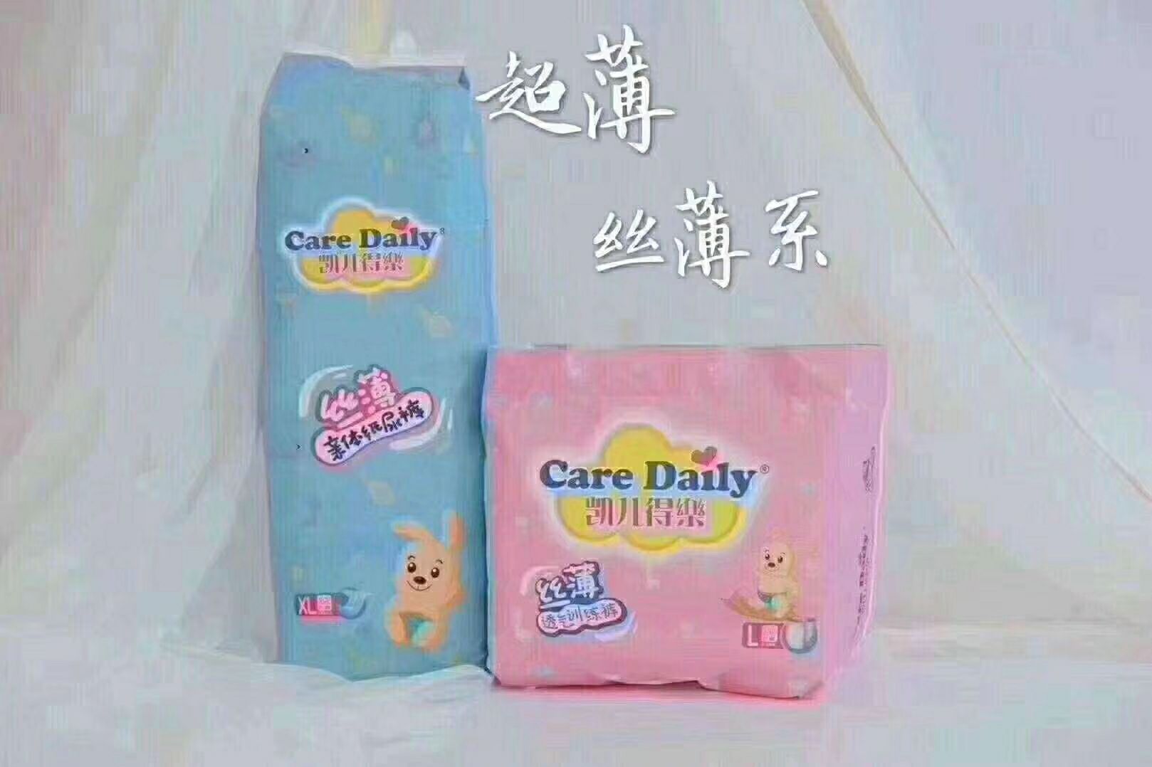 凯儿得乐，主营尿不湿，柔纸巾等母婴用品 女性卫生巾面膜用品