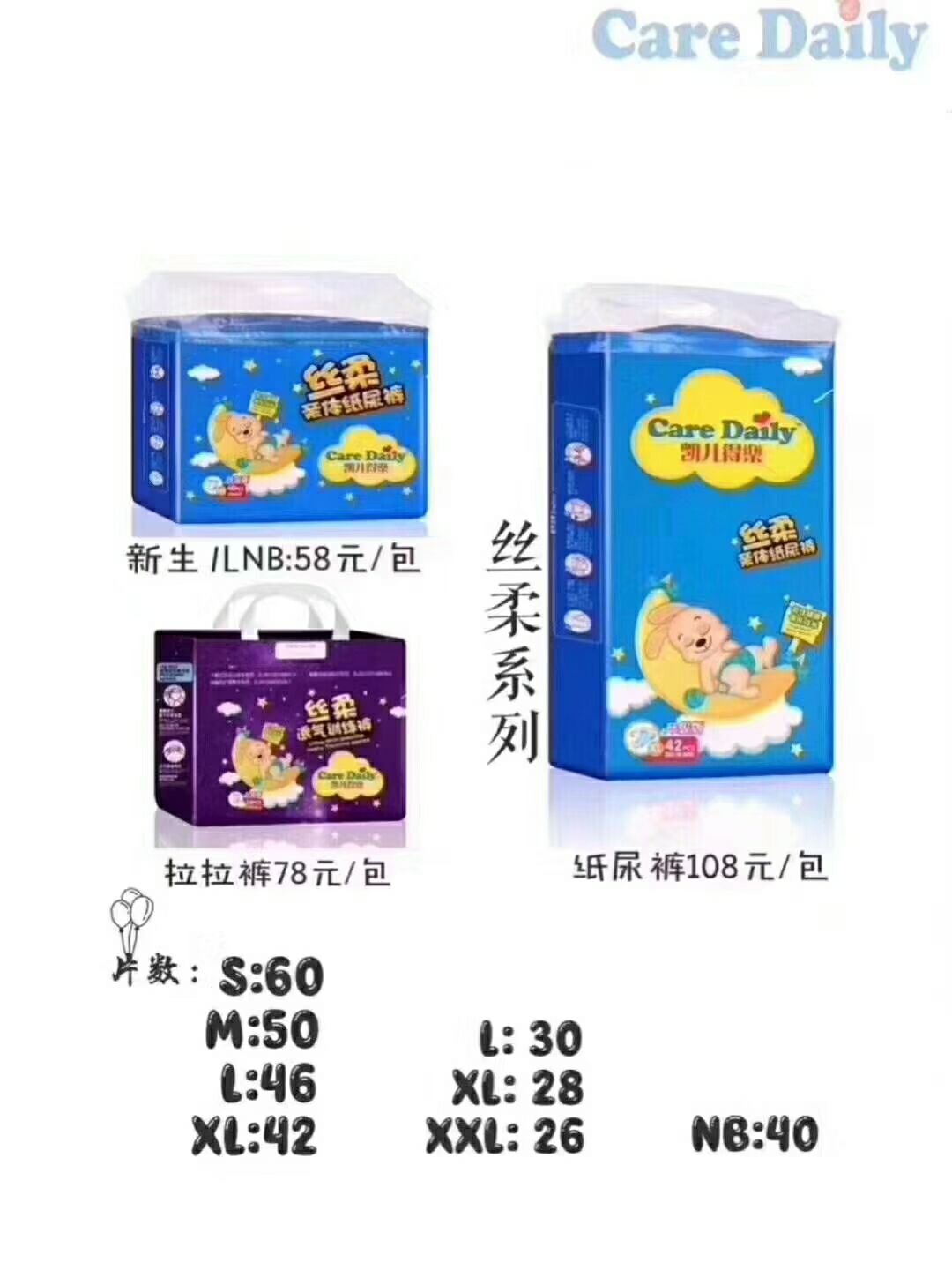 凯儿得乐纸尿裤 辣妈们的好选择