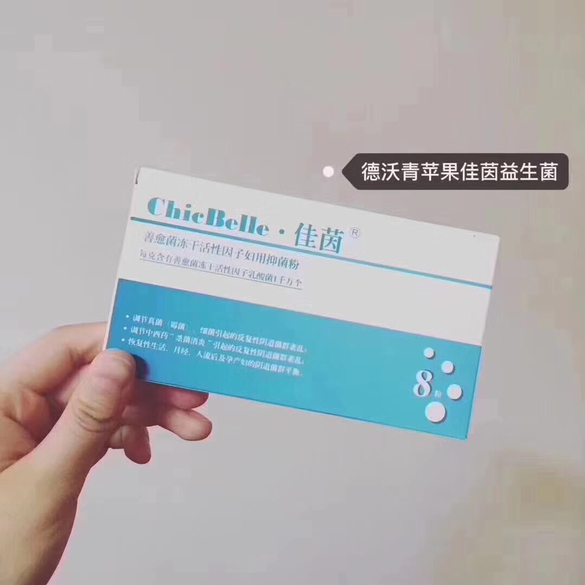 【佳茵益生菌】女性私护用品，每个女人都值得拥有