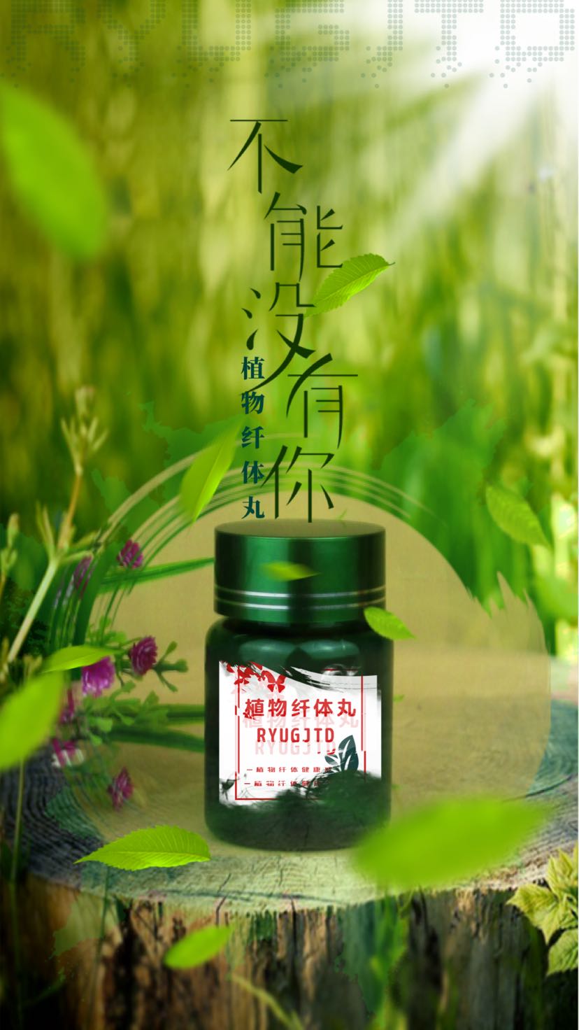一粒瘦植物纤体丸，厂家源头直销，可当面交易