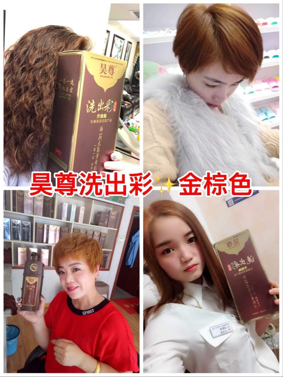 昊尊洗出彩，搓搓揉揉轻松上色，安全无添加