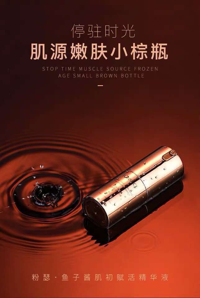 抗衰老抗皱紧致修复精华液 全国招商加盟 授权统一