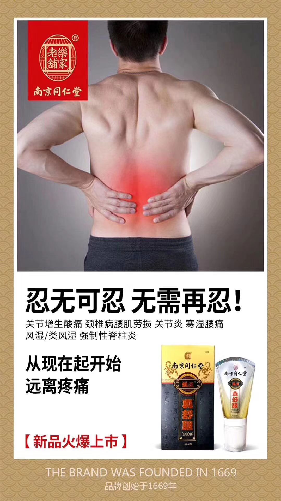 缇丽莎尔南京同仁堂 燃烧局部脂肪