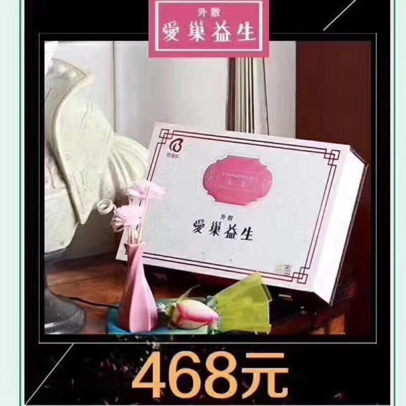 养生减肥招代理