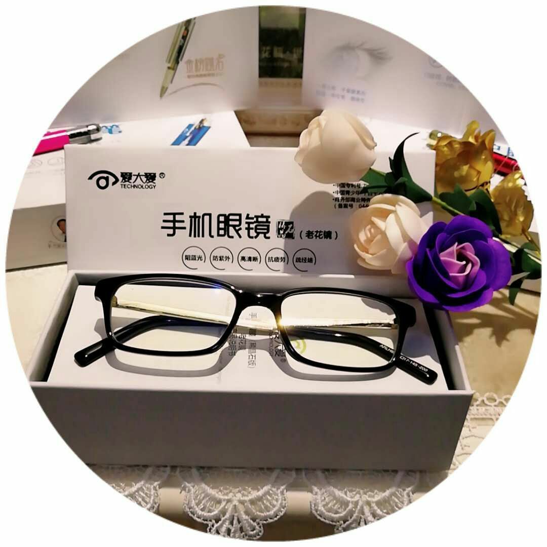 爱大爱稀晶石手机眼，林文正姿护眼笔，稀晶石老花镜，