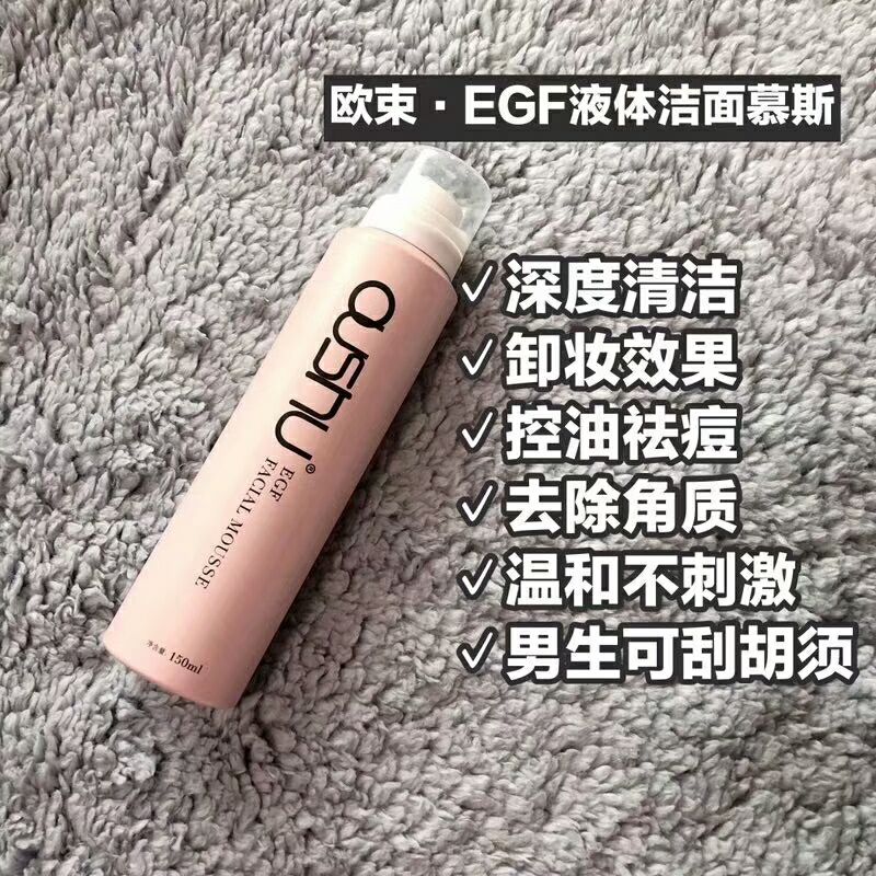 ♥️ 欧束全套护肤 精致五样单品 让你冬天都护肤不会懒