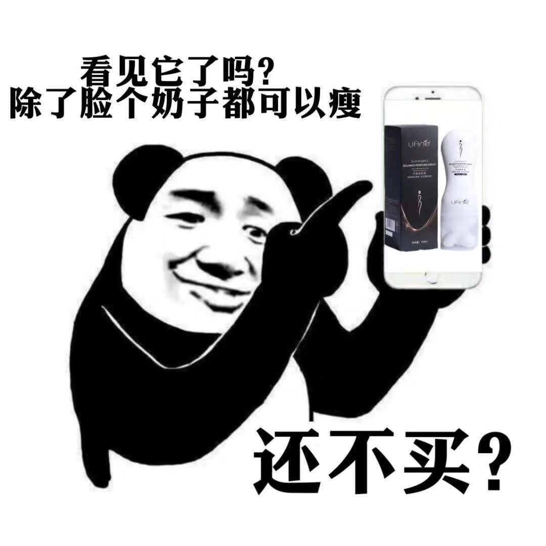 溶脂霜 有独家米奇按摩头  全身瘦 效果一级