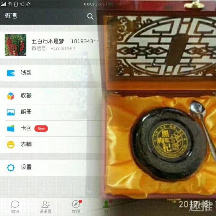 枸杞批发零售 只要你有执行力 月入过万没问题