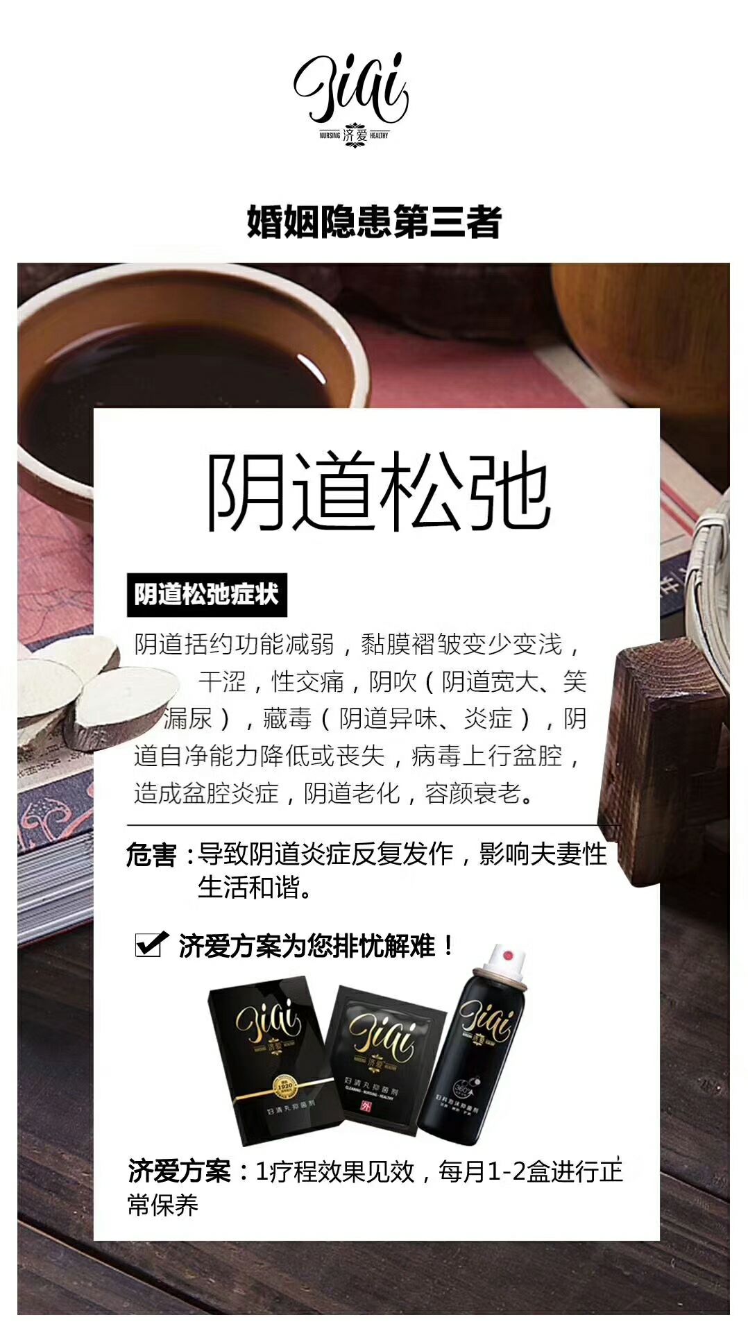 济爱®女性私护，一个价值万亿的“蓝海市场”