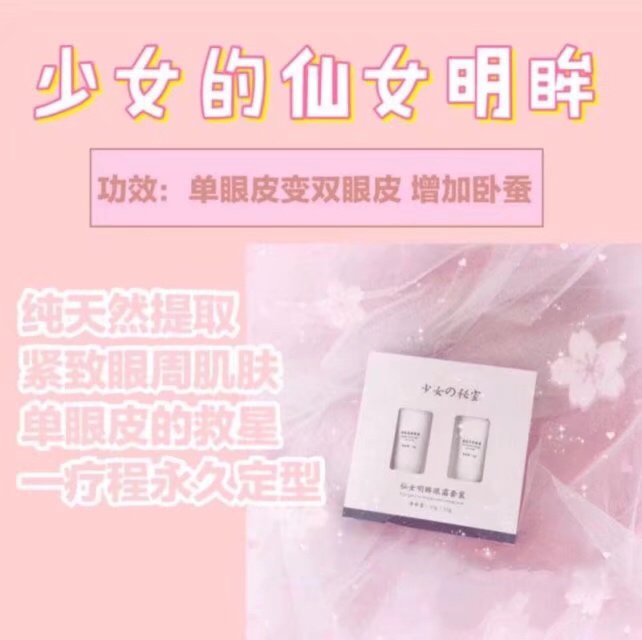 主推少女秘密系列瘦瘦丸/护眼片/美白丸/超级高/瘦身沐浴露等