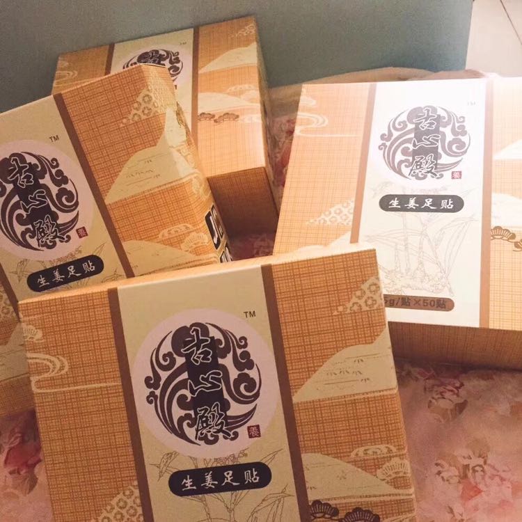古心殿生姜足贴 古心殿生姜洗发水