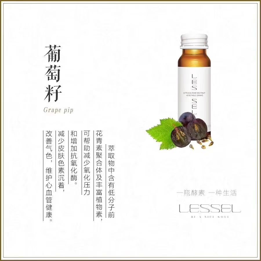 一瓶酵素排毒，调理，你才能越来越健康