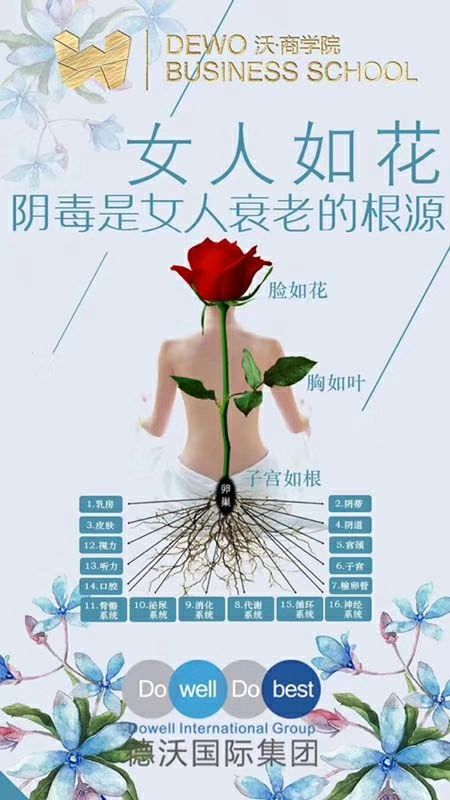 佳茵✔为女性保驾护航