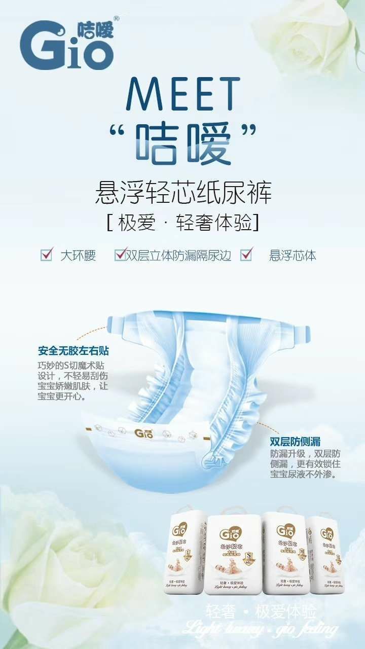 咭嗳尿不湿 拉拉裤 奶瓶包邮 招代理
