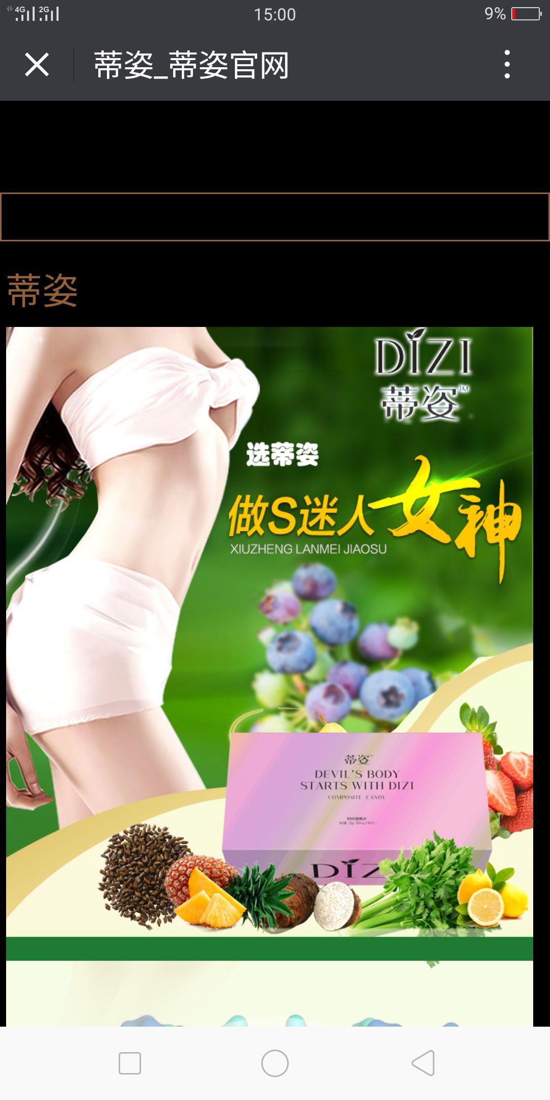 蒂姿减肥糖果 正规厂家生产 效果好 利润可观