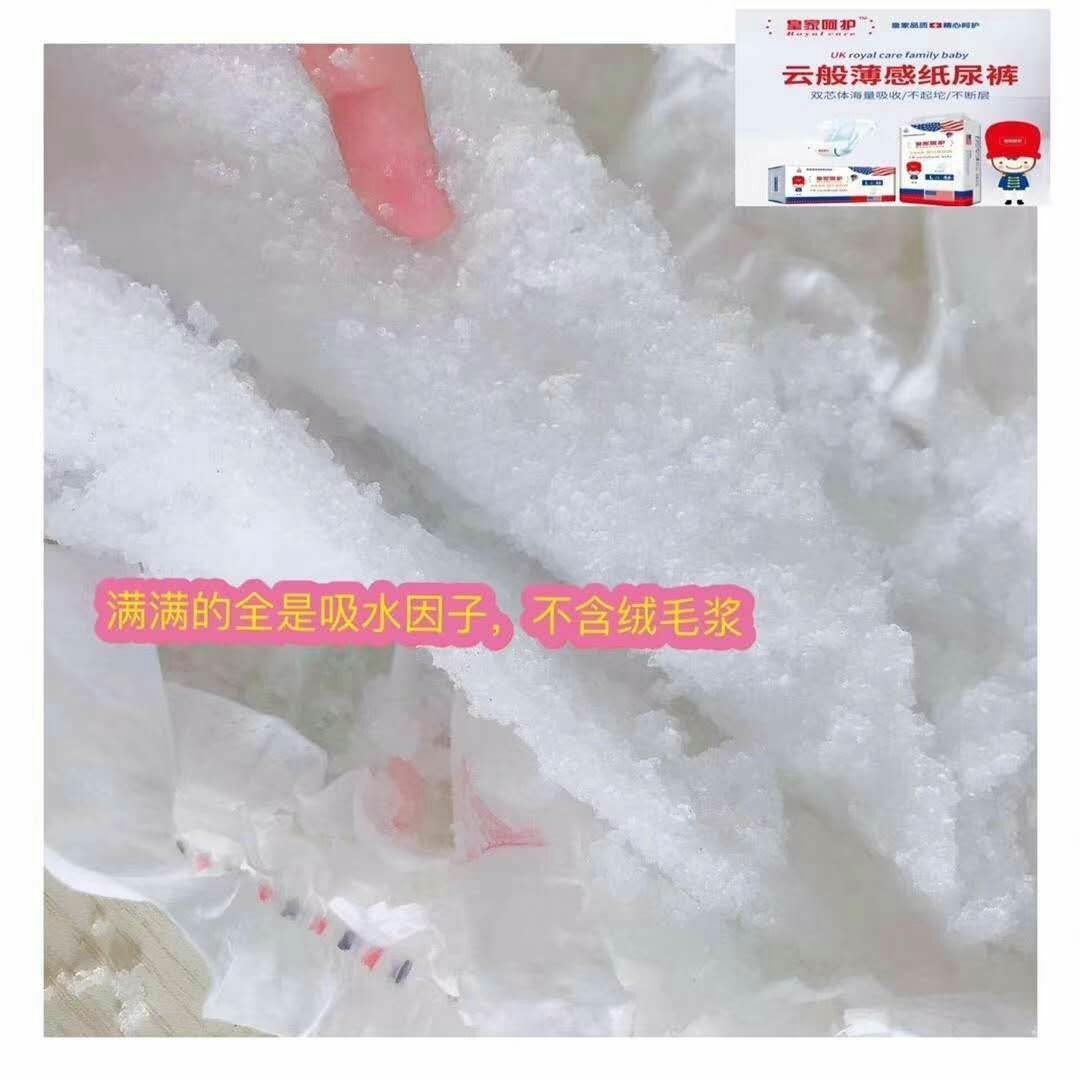 皇家呵护纸尿裤