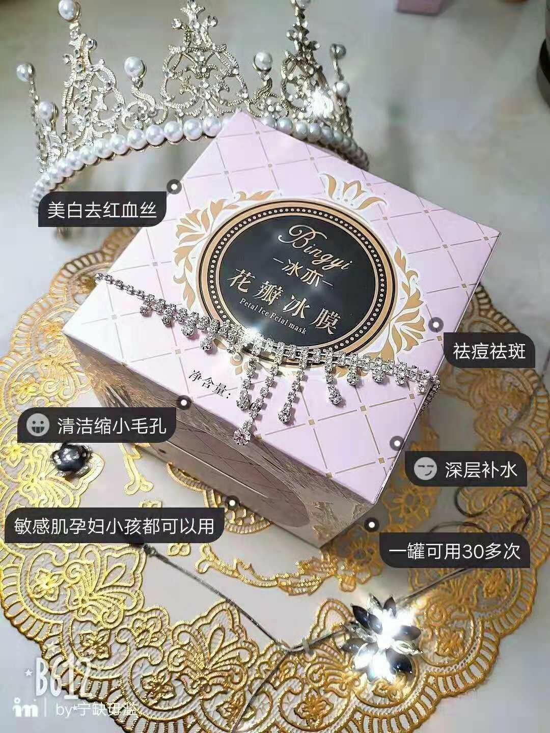 冰亦花瓣面膜招代理 强力美白补水