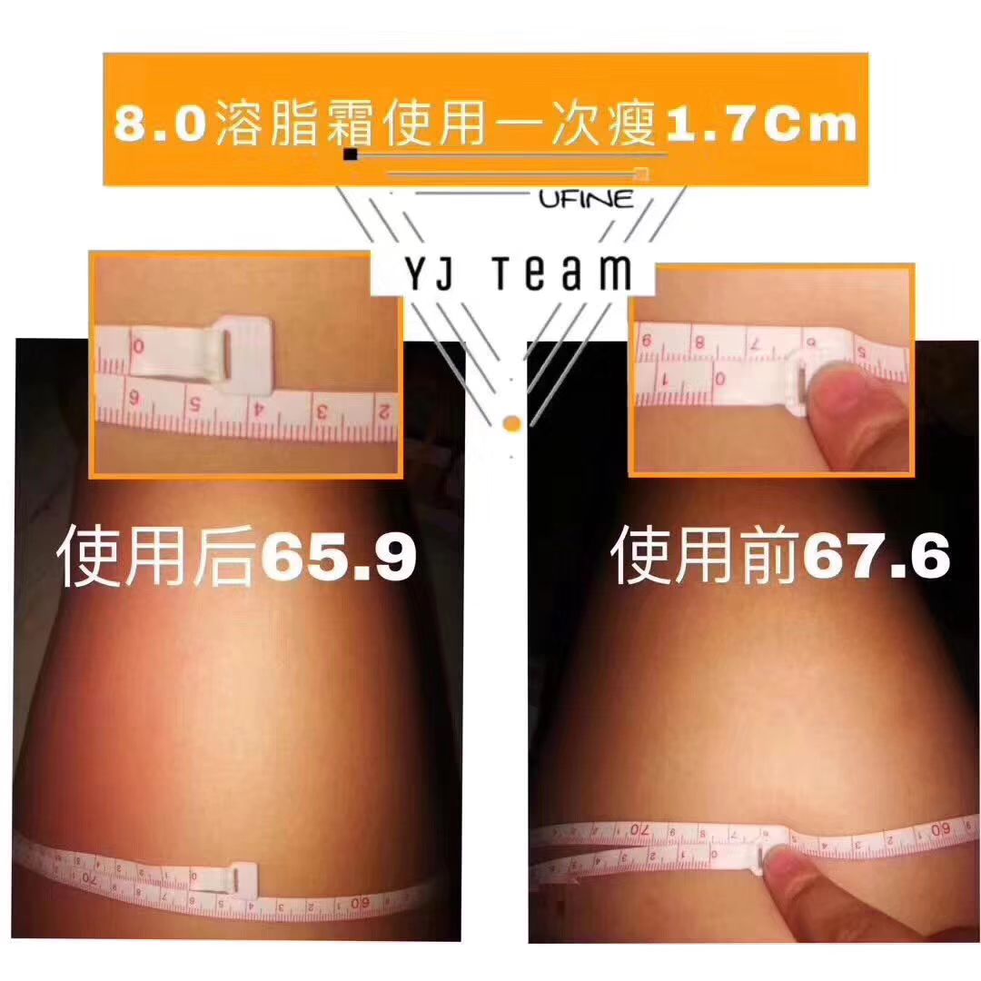 溶脂霜 有独家米奇按摩头  全身瘦 效果一级