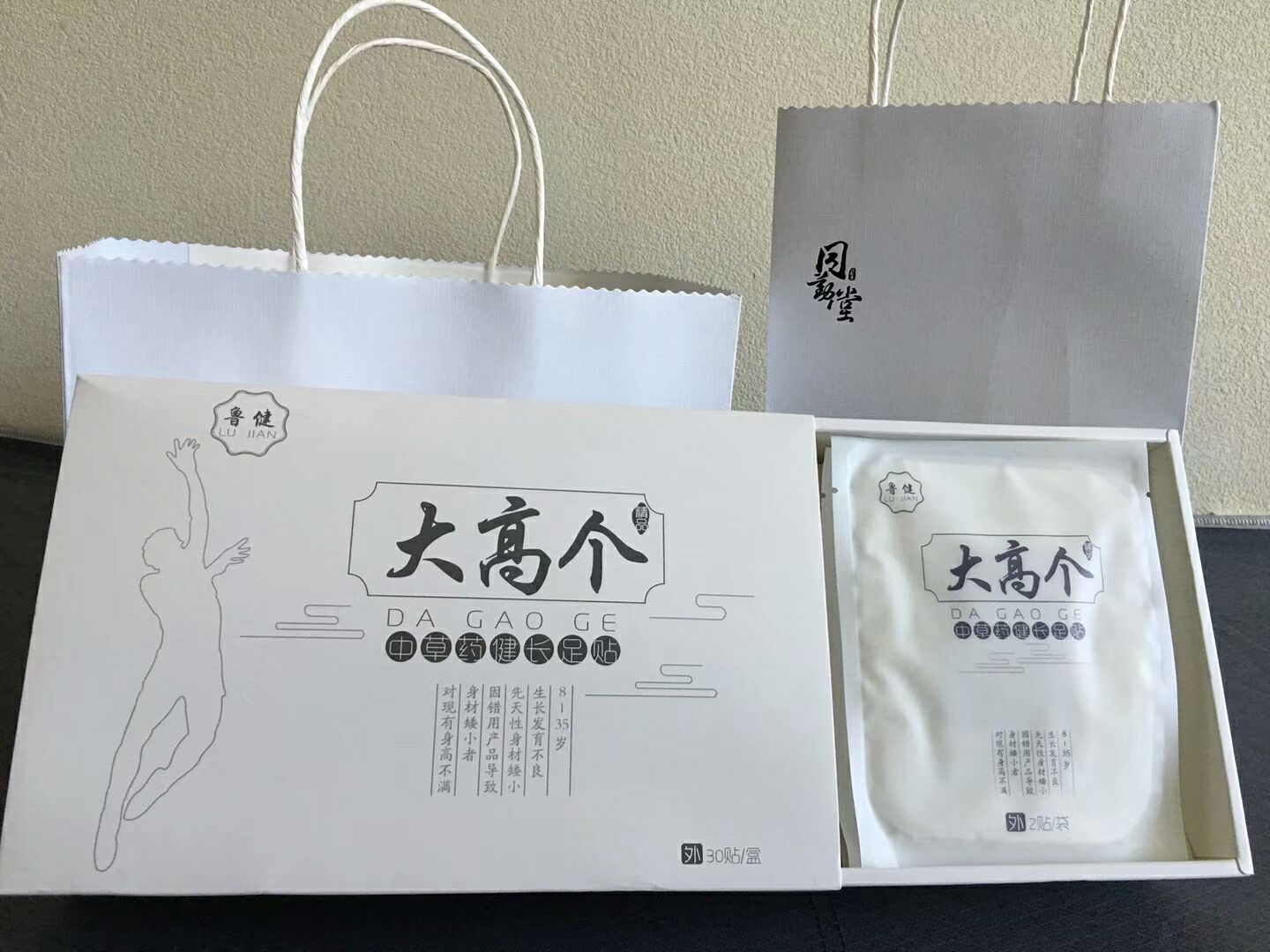 大高个增高增长茶健长贴招商