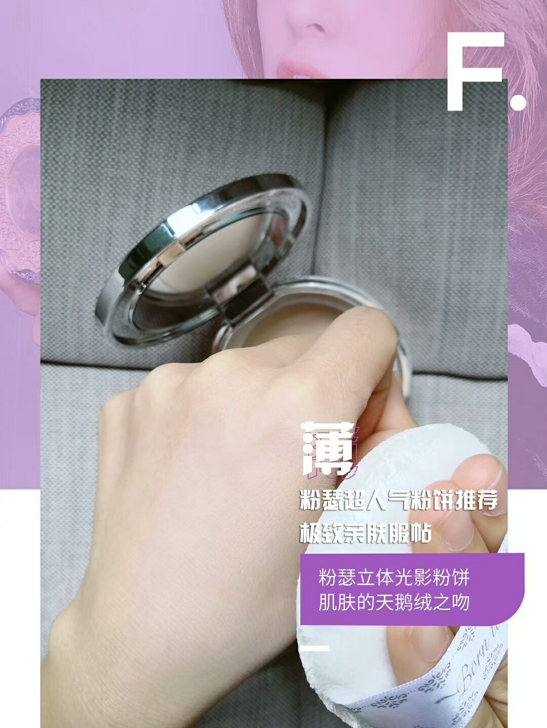 粉瑟定妆粉火爆招商