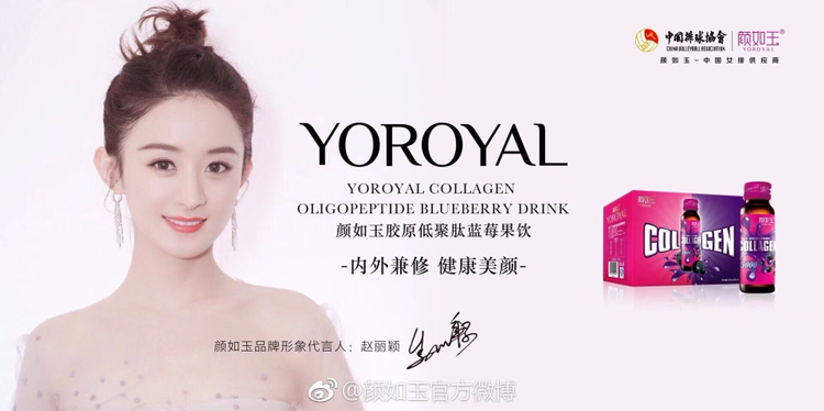 颜如玉胶原低聚肽   零售招代理