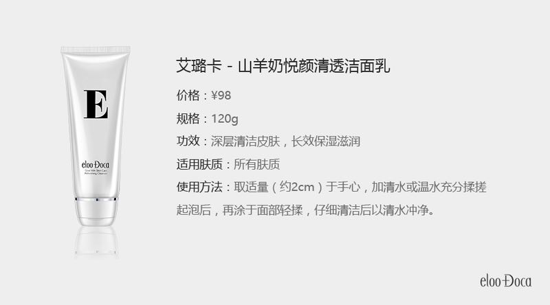 艾璐卡护肤祛痘祛斑保湿补水