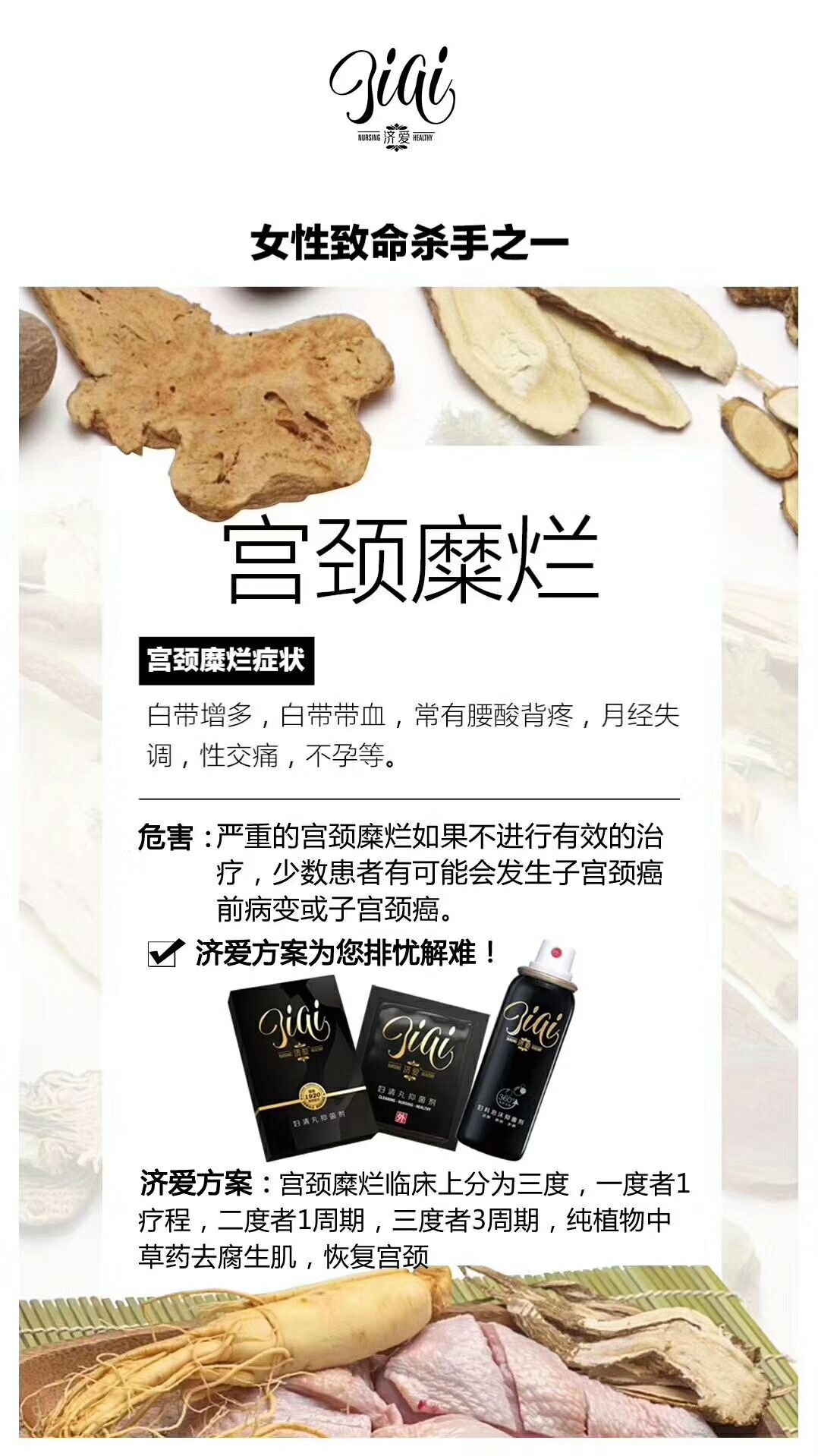 济爱®女性私护，一个价值万亿的“蓝海市场”