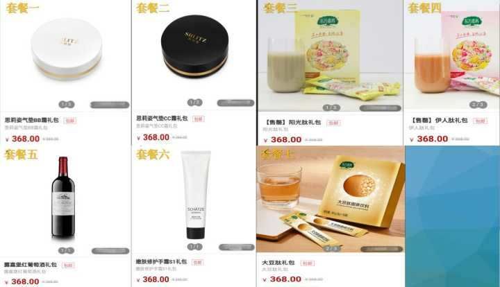 BB霜气垫 图片中礼包 每一款产品 买一送一