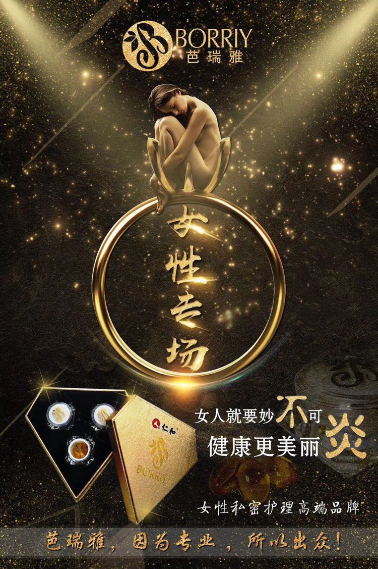 仁和芭瑞雅， 1160招代理
