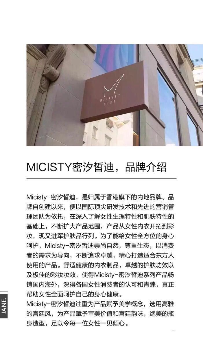 密汐皙迪内衣