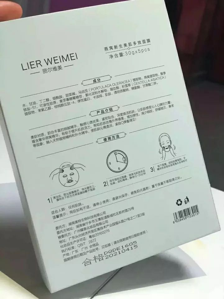 丽尔维美 燕窝新生美肌面膜 吃进去的燕窝