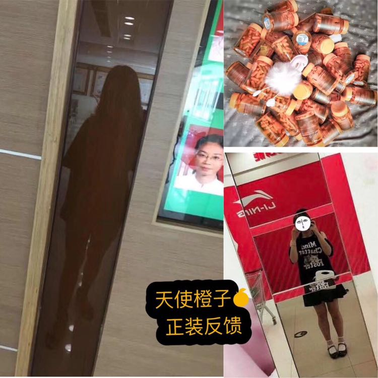 天使橙瘦身法