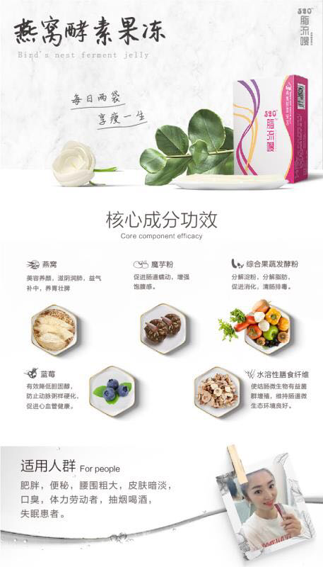 燕窝酵素果冻，急需代理，不用囤货，一盒代发