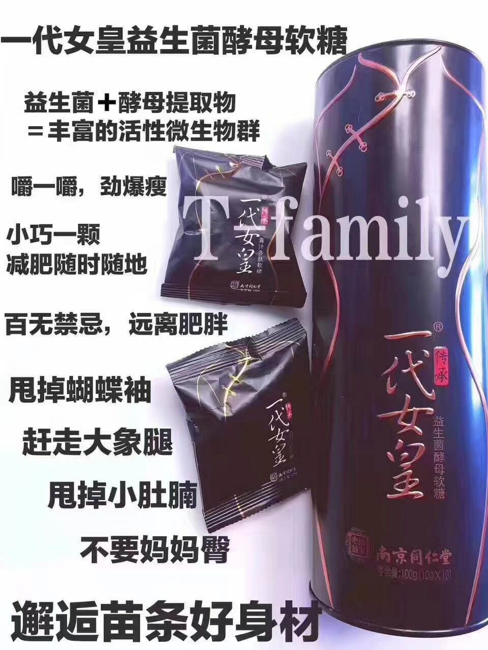 南京同仁堂一代女皇