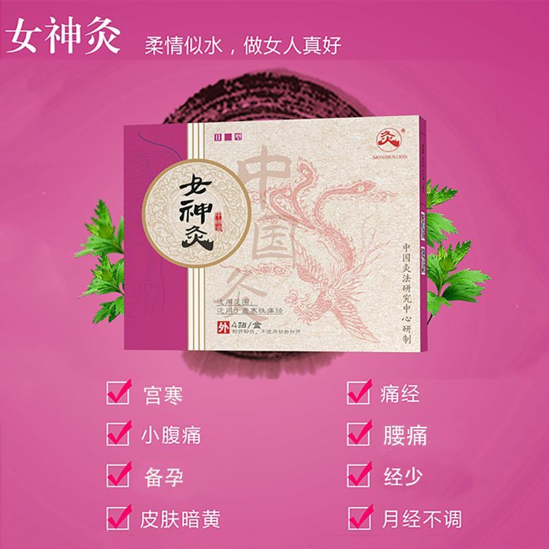 大健康保健武汉国灸益生菌