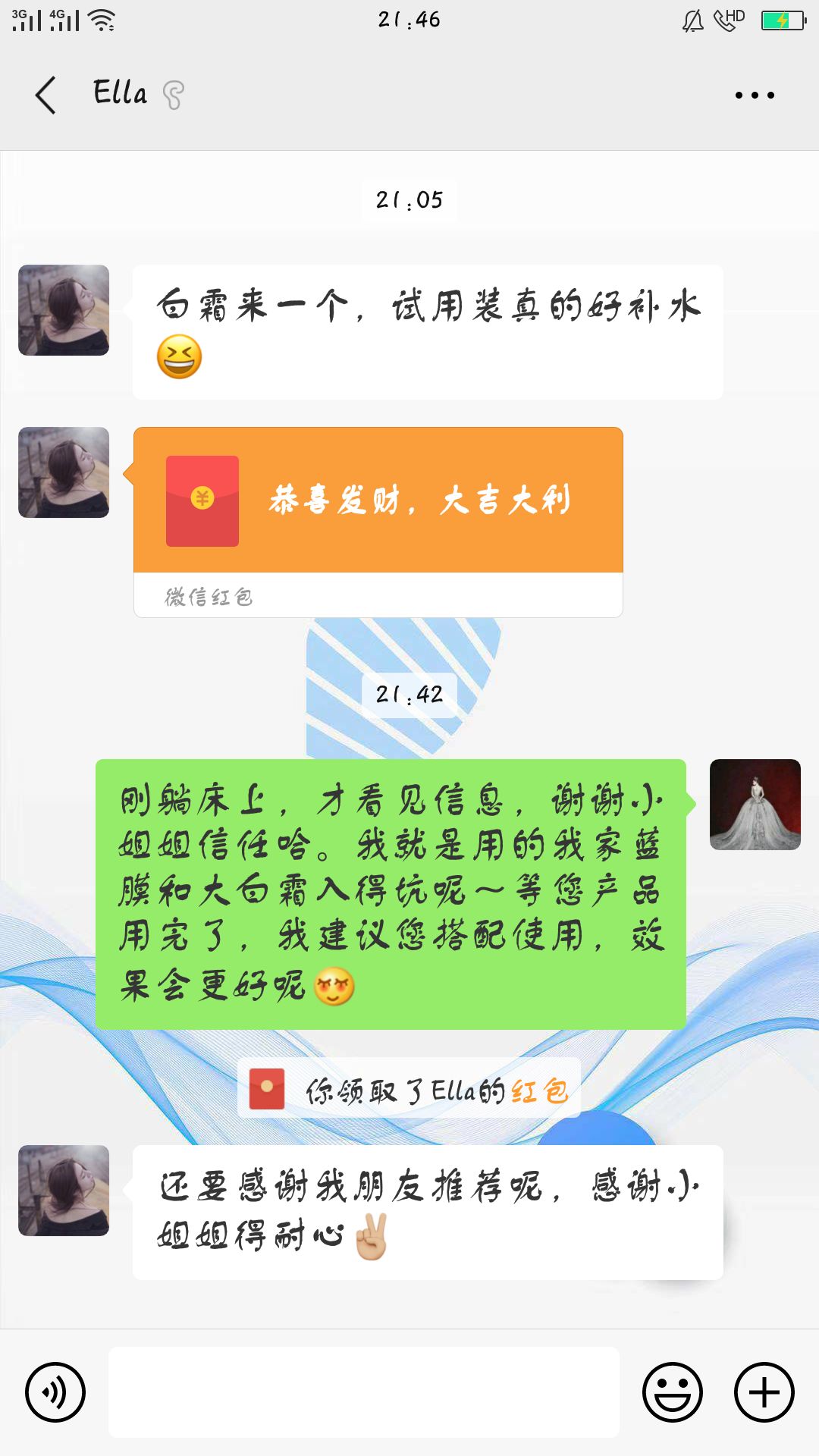碧洛诗诚招代理～