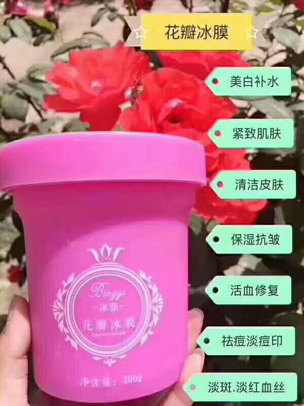 冰亦花瓣面膜 少女心般的包装