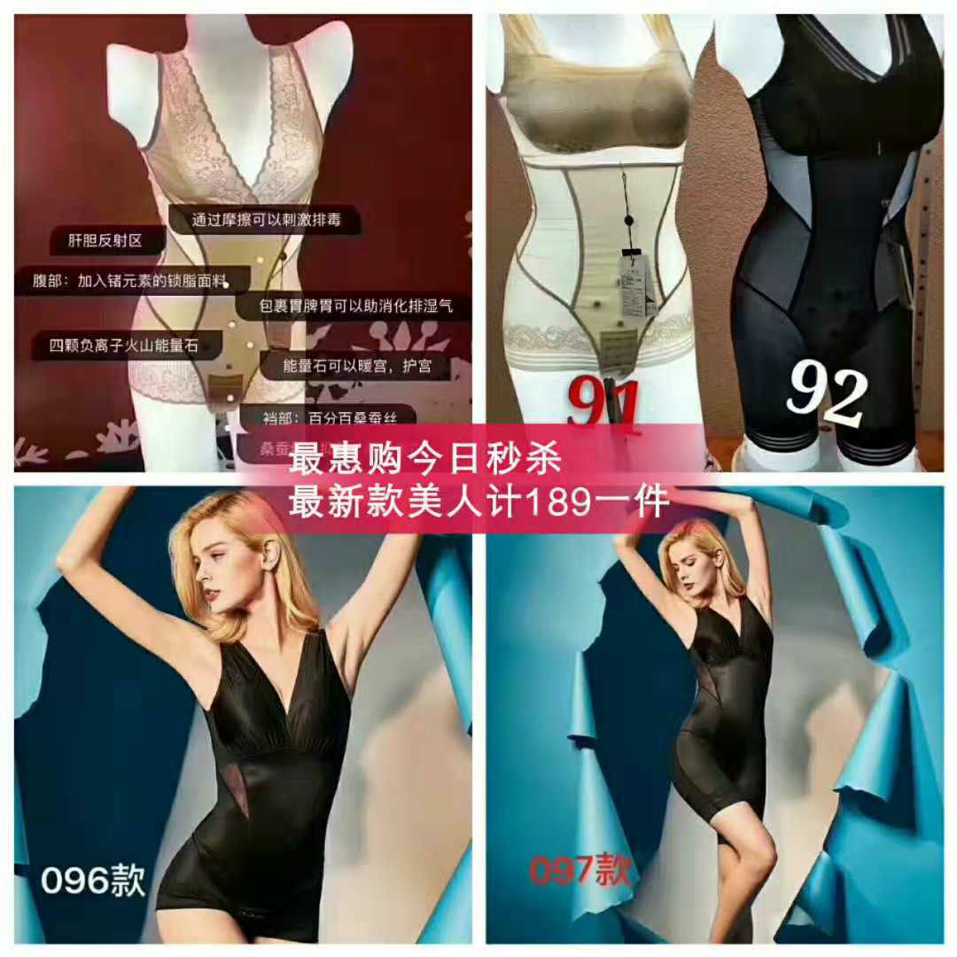 正品美人计新款189一套！支持扫码验证。欢迎批发拿货