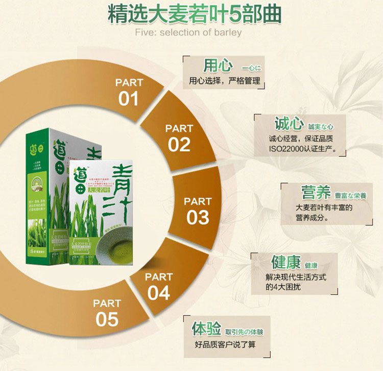 道田大麦若叶青汁粉末
