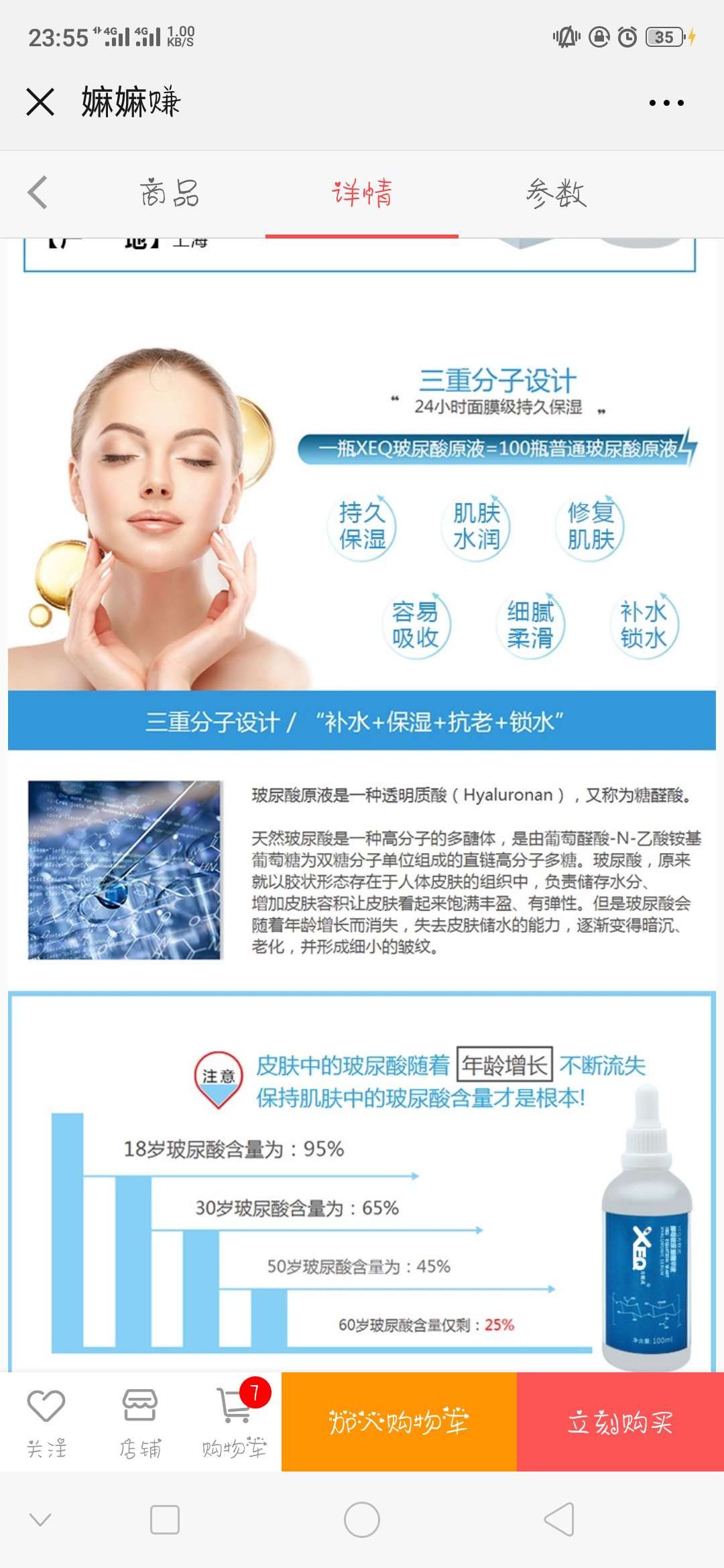 新款德沃酵母玻尿酸原液 男女通用 亲自试用