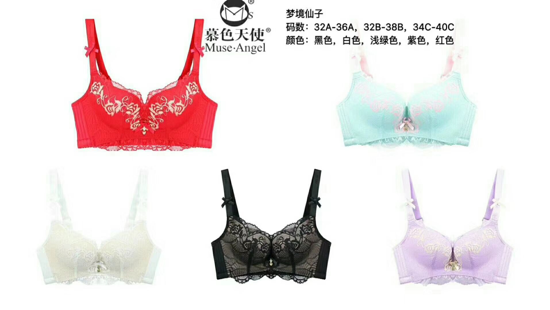 慕色天使招代理