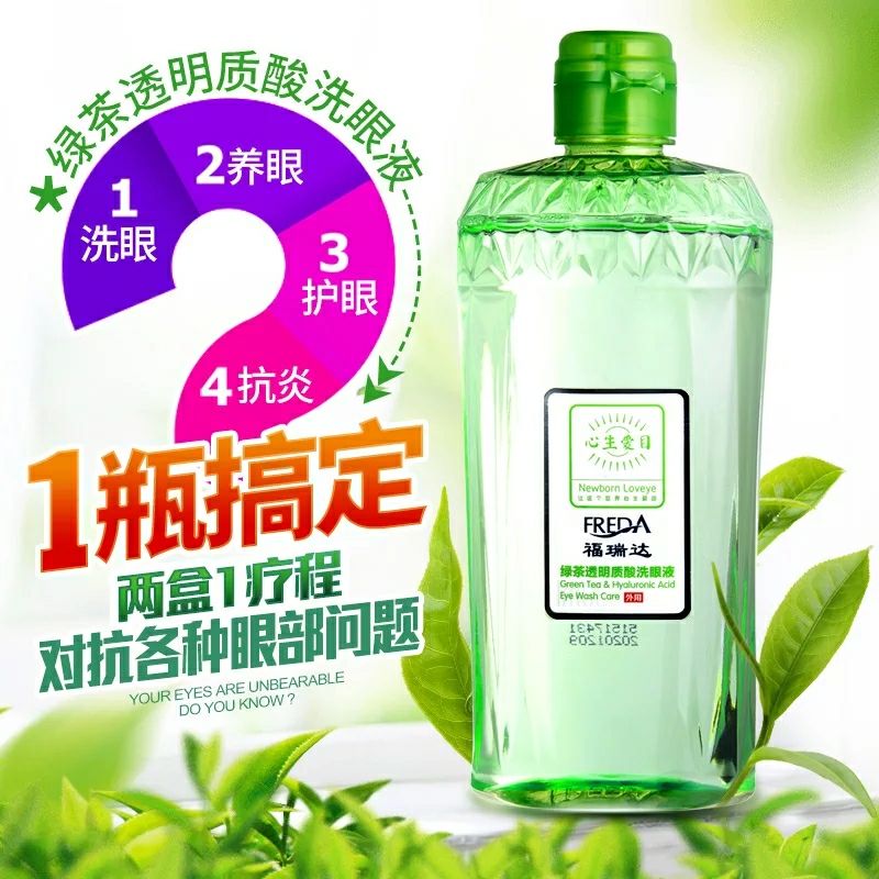 国企福瑞达洗眼液 5岁以上的人都是可以使用的