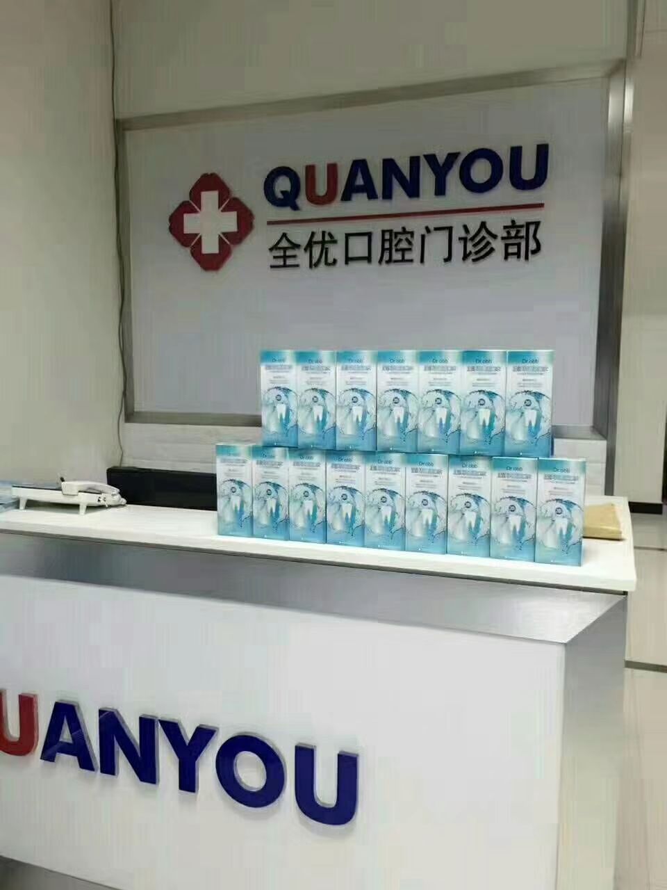 贝基  Dr.obb漱口水 招志同道合的伙伴