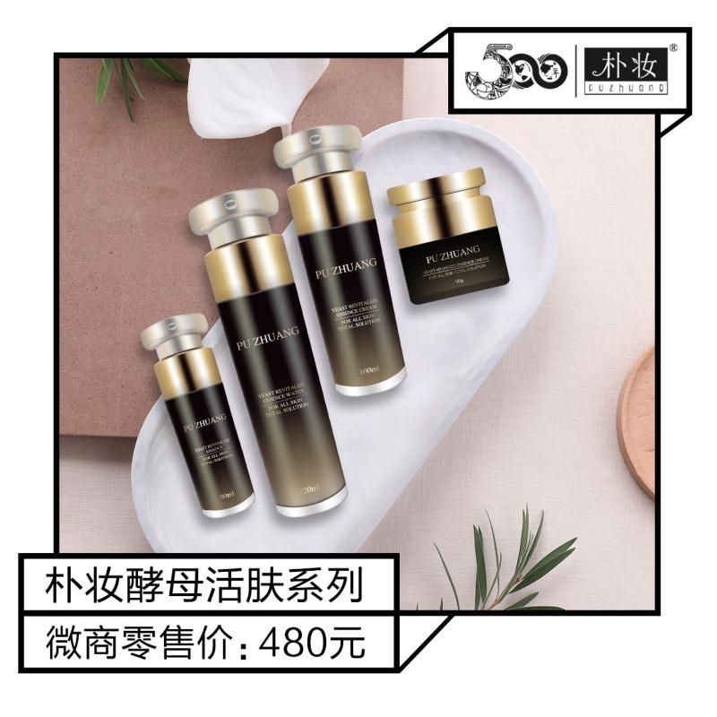 朴妆，带你找到更美的自己