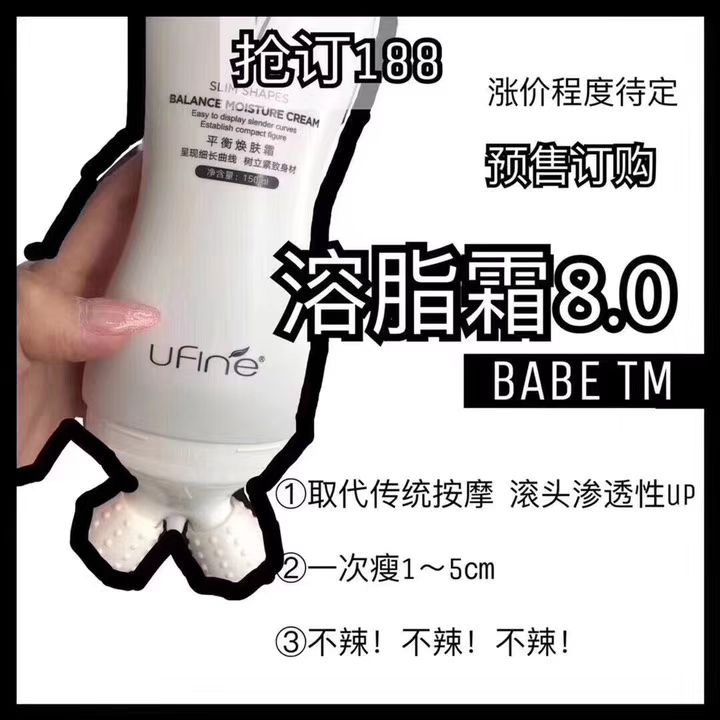 溶脂霜 有独家米奇按摩头  全身瘦 效果一级
